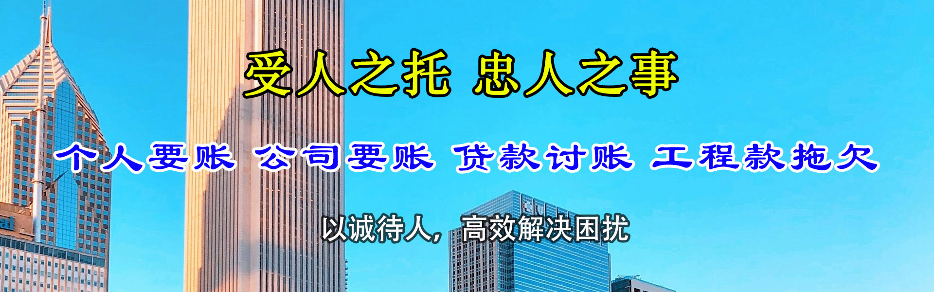 增城讨债公司